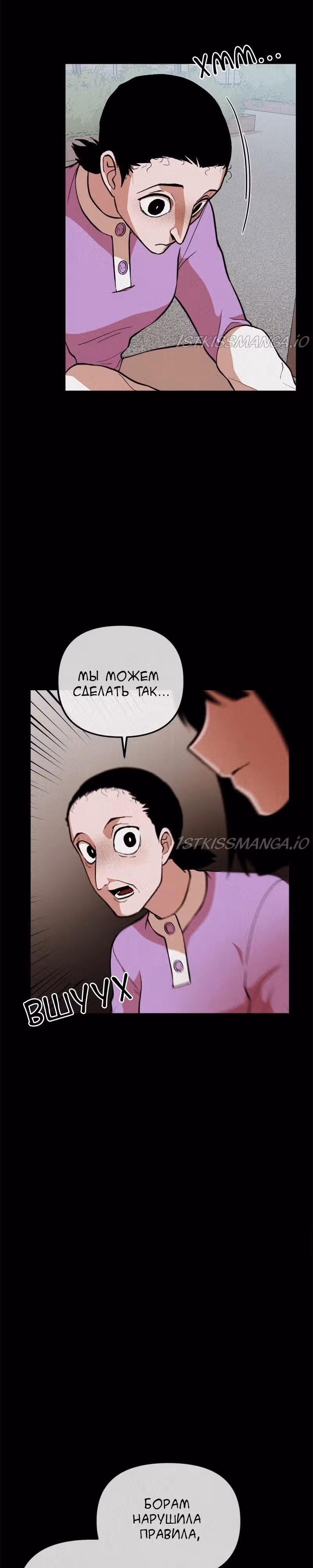 Благотворительный центр — Том 1 · Глава 12, страница 26