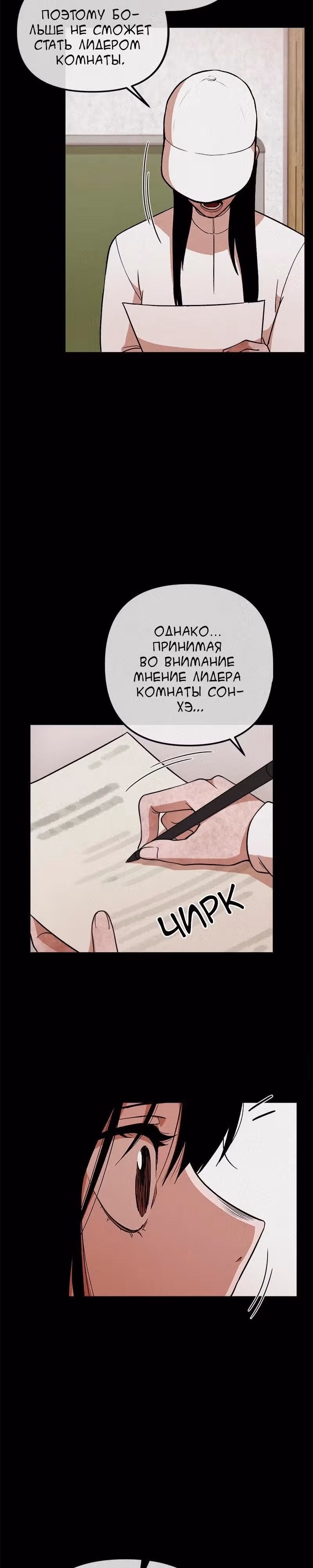 Благотворительный центр — Том 1 · Глава 12, страница 27