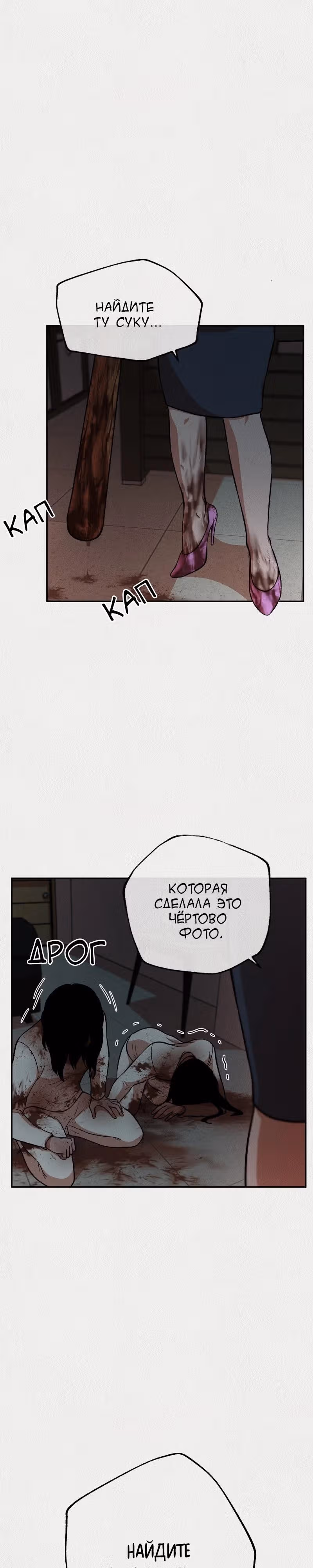 Благотворительный центр — Том 1 · Глава 12, страница 31
