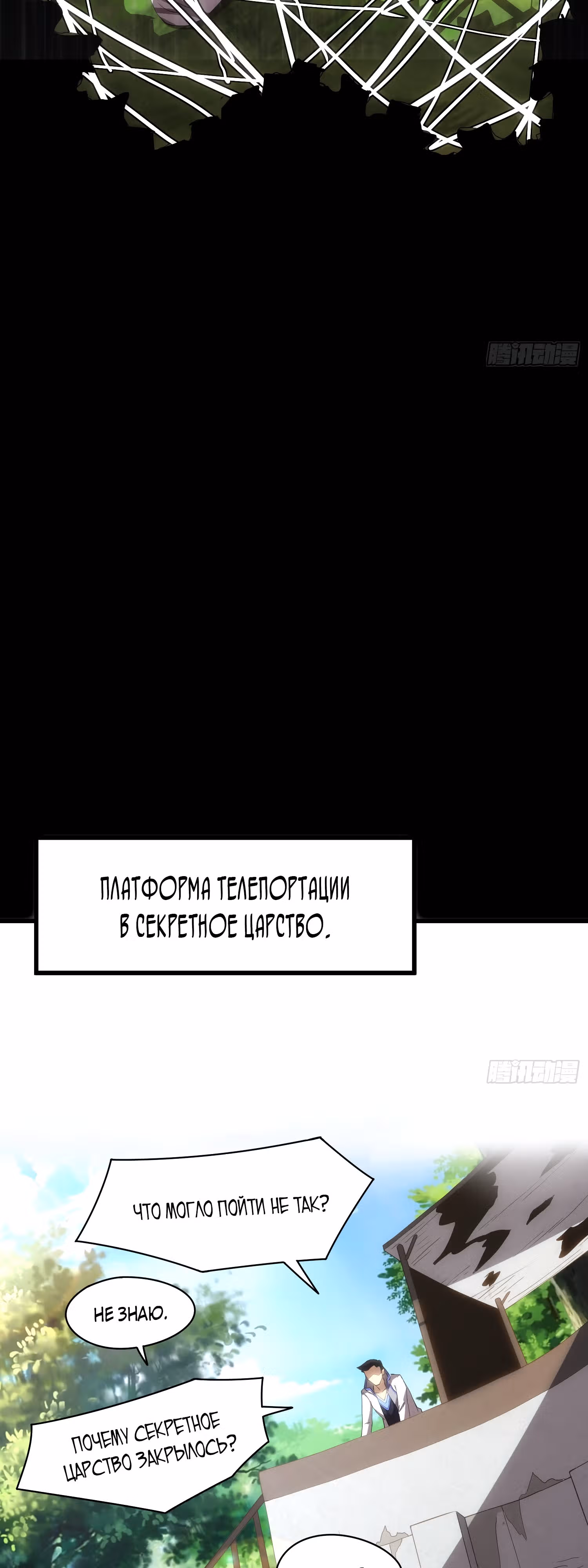 Я стал владыкой нежити — Том 1 · Глава 5, страница 15