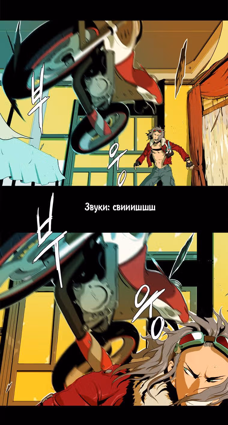 Охотник — Том 1 · Глава 9, страница 13