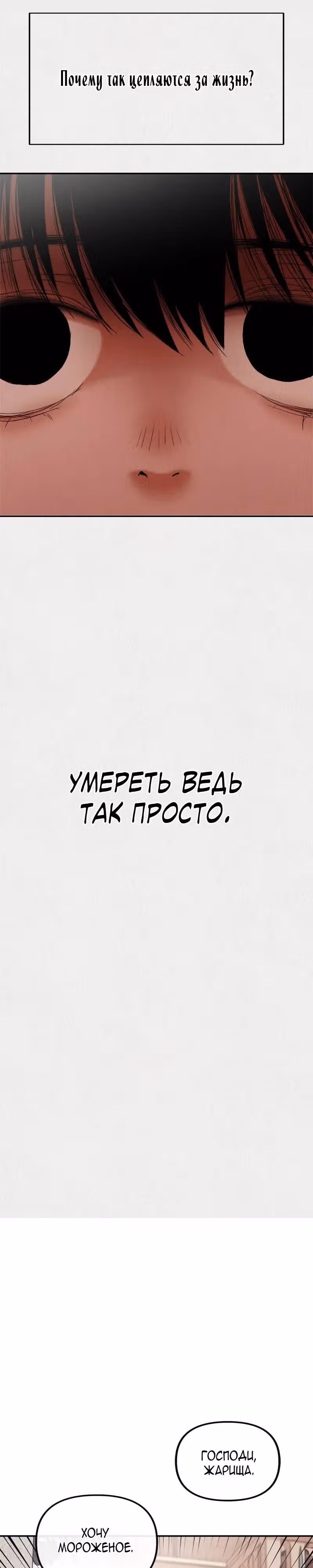Благотворительный центр — Том 1 · Глава 13, страница 17