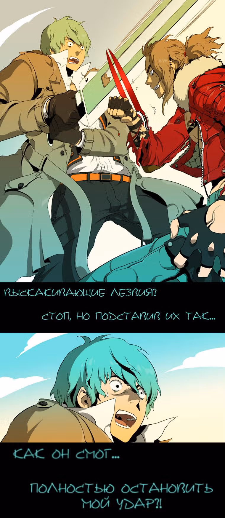 Охотник — Том 1 · Глава 10, страница 17