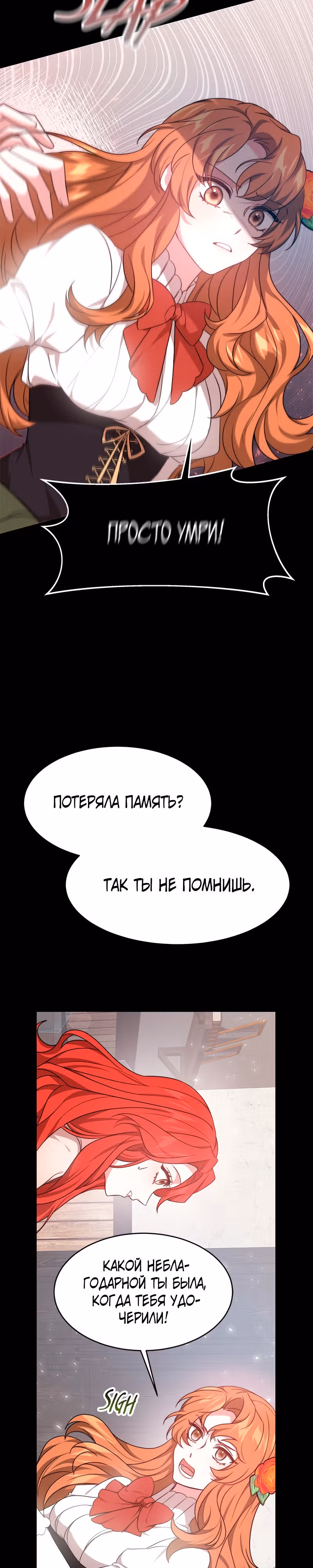 Жизнь Марии Левеллин — Том 1 · Глава 2, страница 23