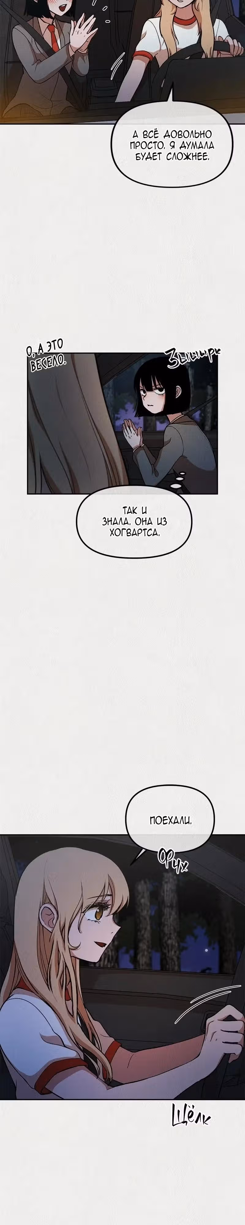 Благотворительный центр — Том 1 · Глава 15, страница 24