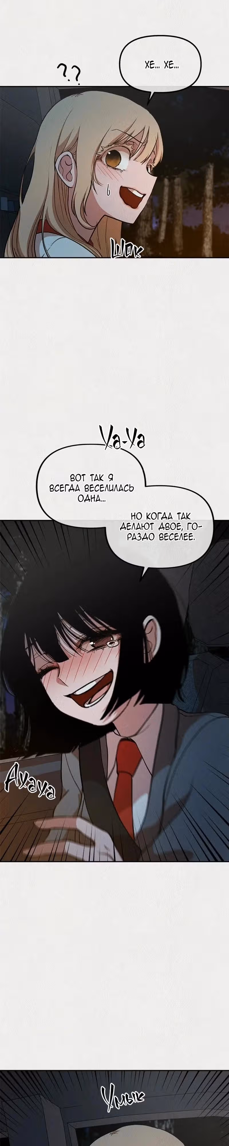Благотворительный центр — Том 1 · Глава 15, страница 38