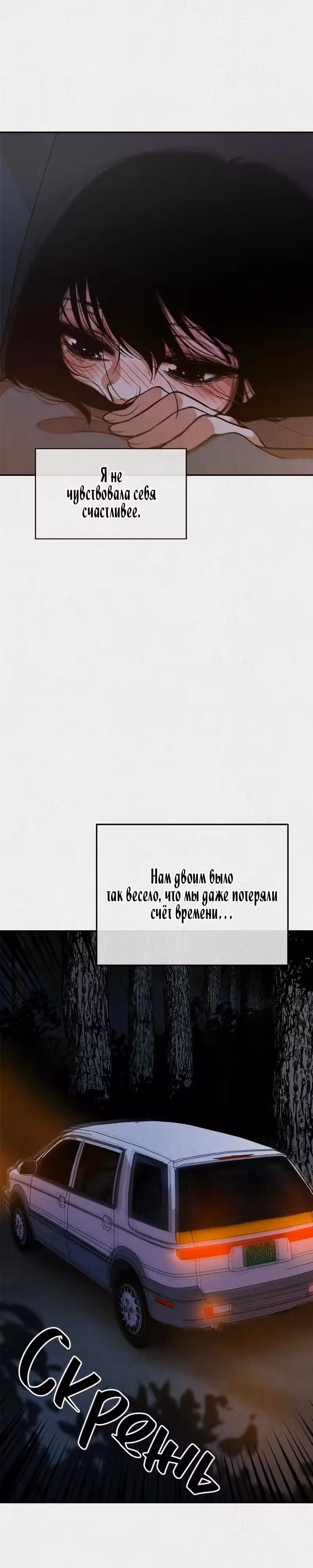 Благотворительный центр — Том 1 · Глава 15, страница 41