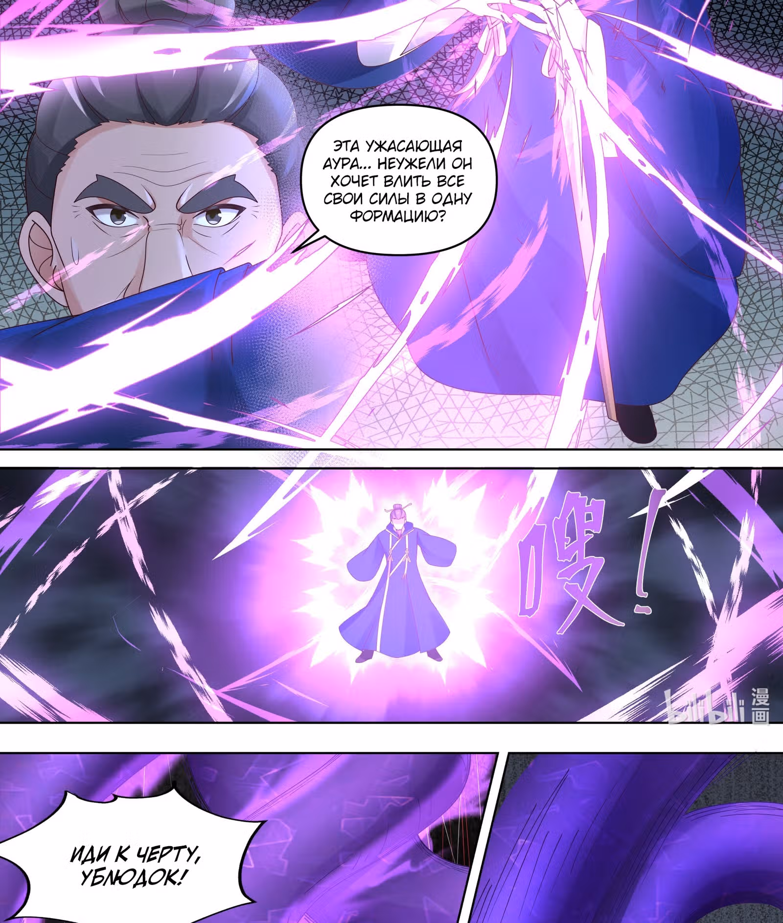 Воинственный Бог Асура — Том 1 · Глава 431, страница 13