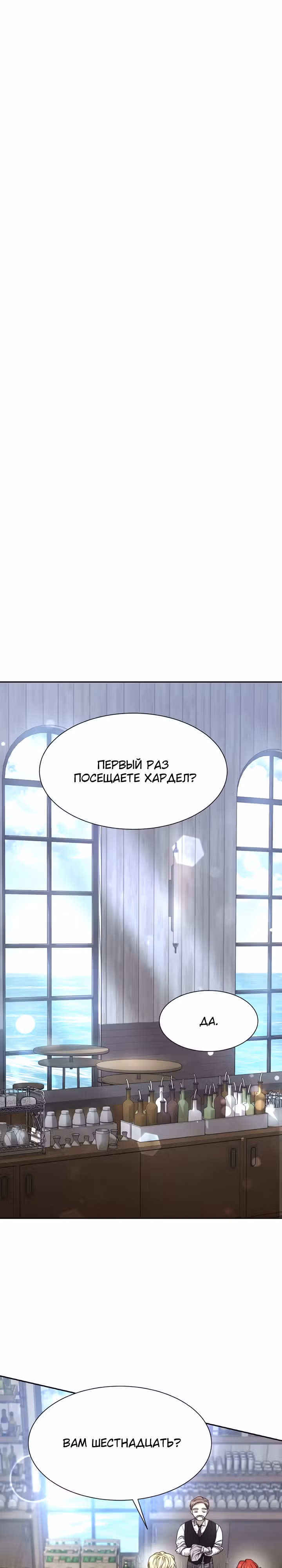 Жизнь Марии Левеллин — Том 1 · Глава 4, страница 11