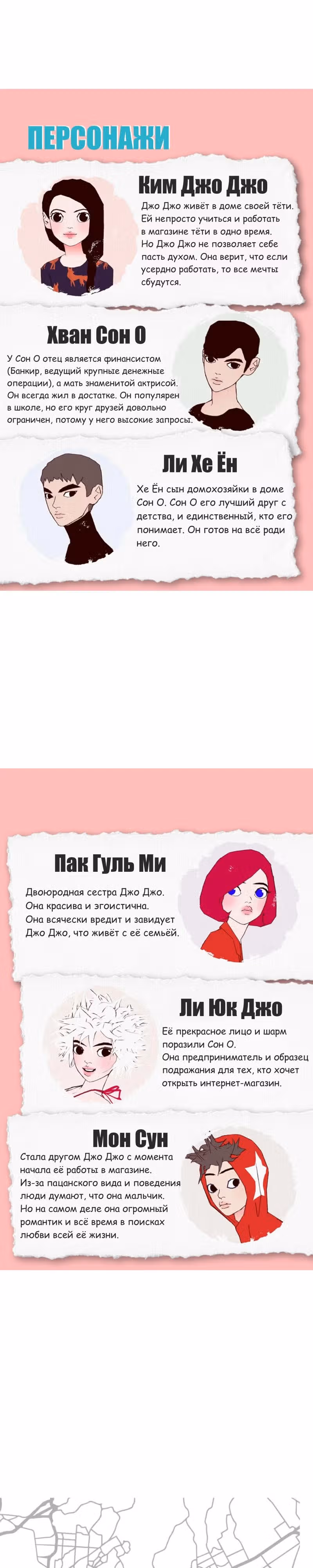 Любовный сигнал — Том 3 · Глава 38, страница 2
