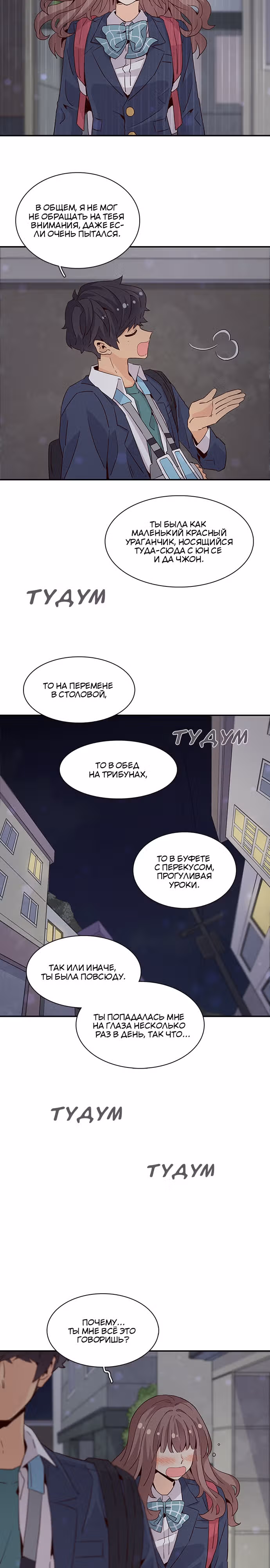 Лестница времени — Том 1 · Глава 24, страница 2