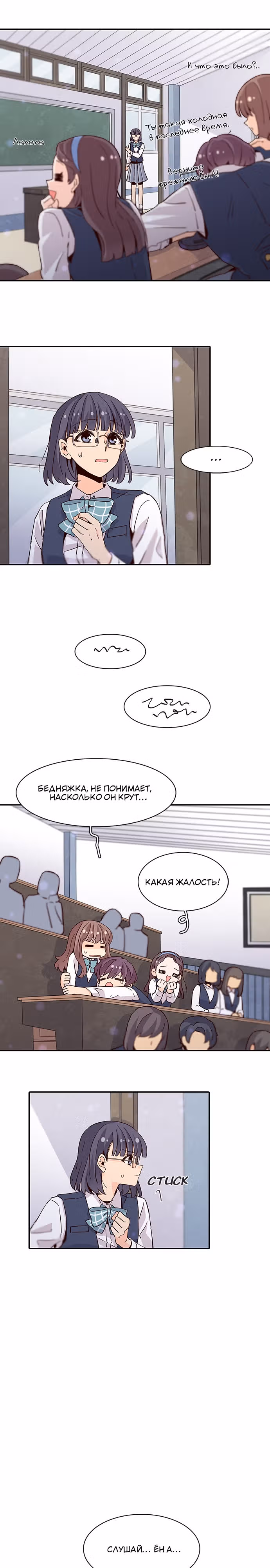 Лестница времени — Том 1 · Глава 24, страница 17