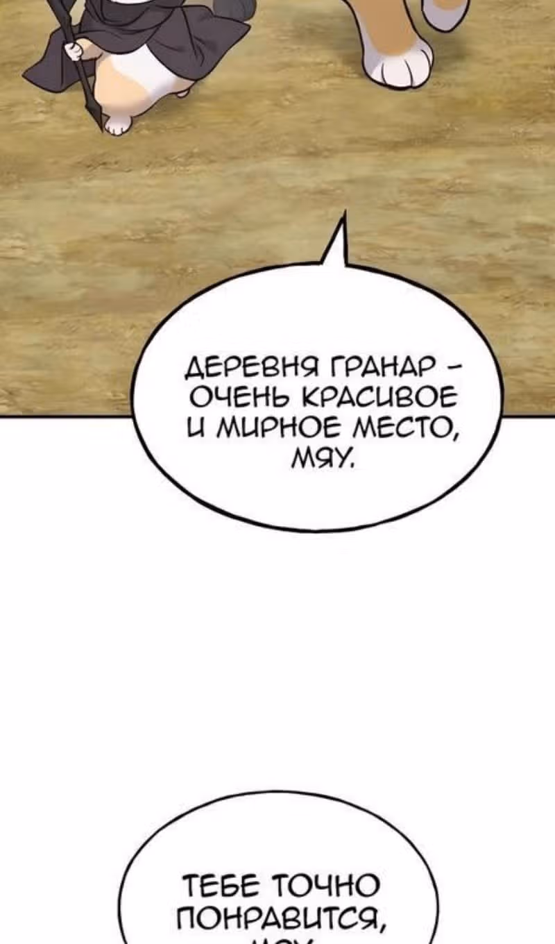Фермерство в одиночку — Том 1 · Глава 83, страница 105
