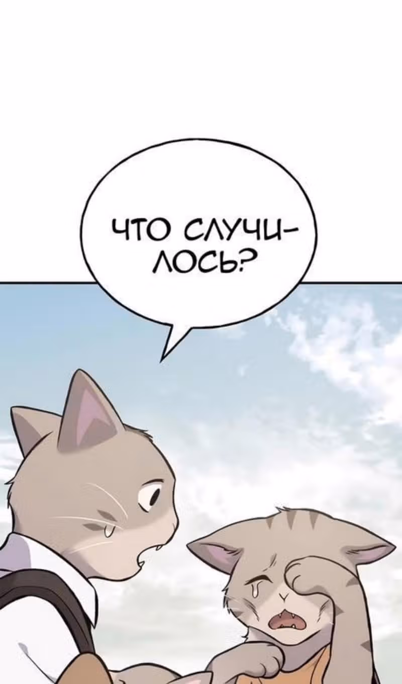 Фермерство в одиночку — Том 1 · Глава 83, страница 124