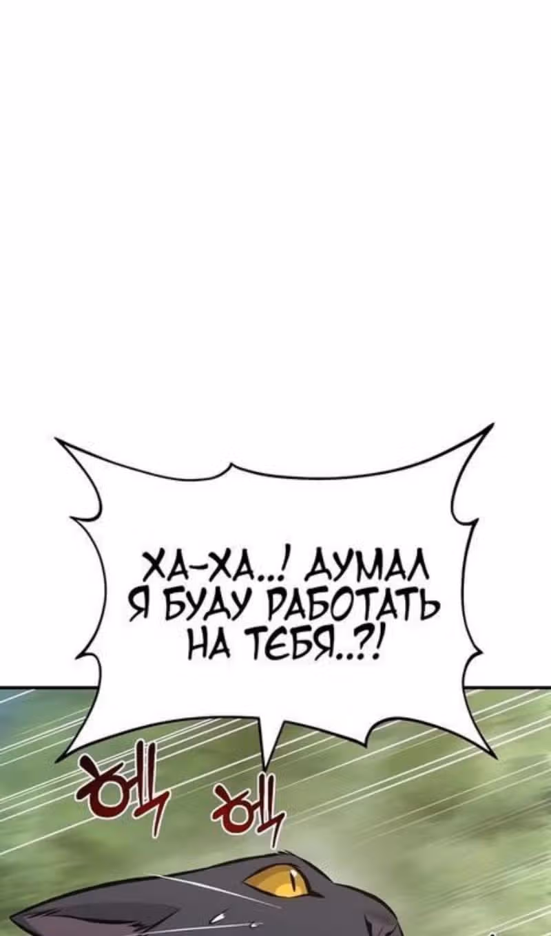 Фермерство в одиночку — Том 1 · Глава 83, страница 151