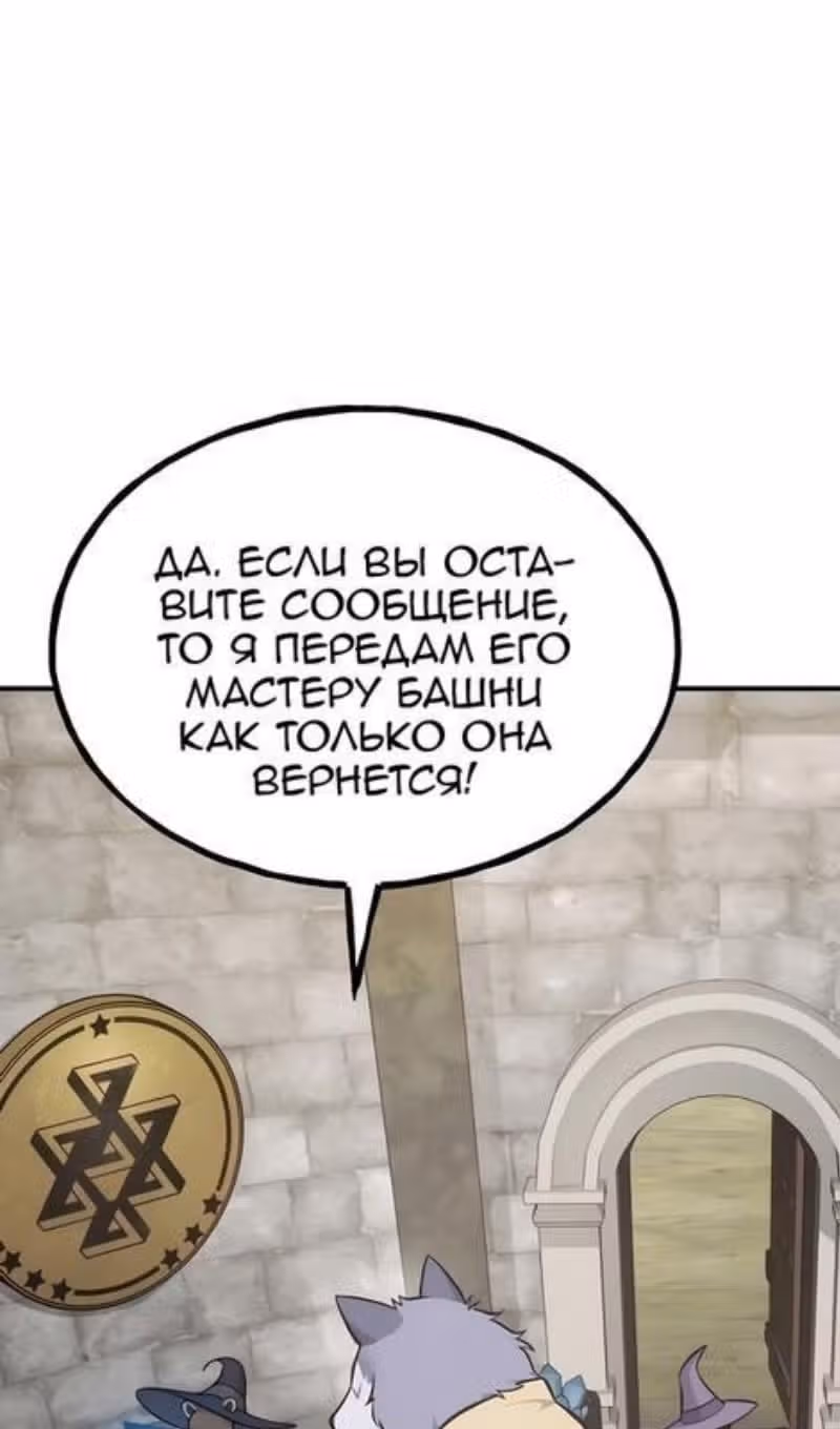 Фермерство в одиночку — Том 1 · Глава 83, страница 39