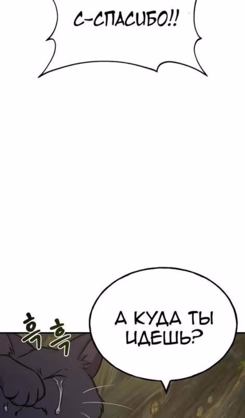 Фермерство в одиночку — Том 1 · Глава 83, страница 78