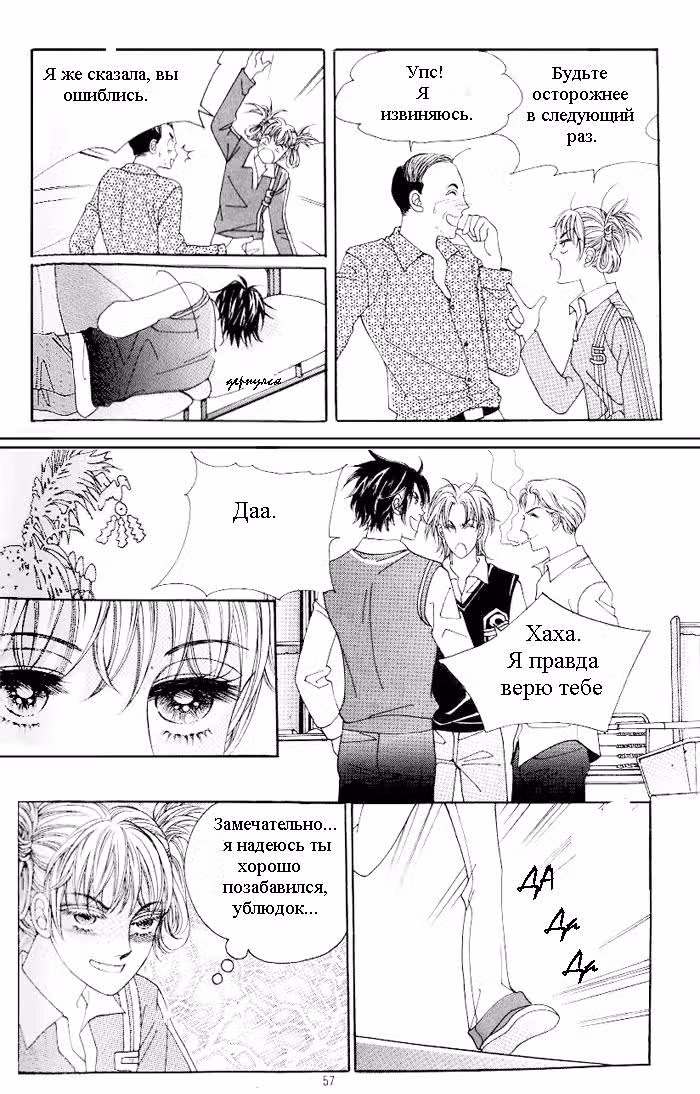 Семья Хонг — Том 1 · Глава 2, страница 23