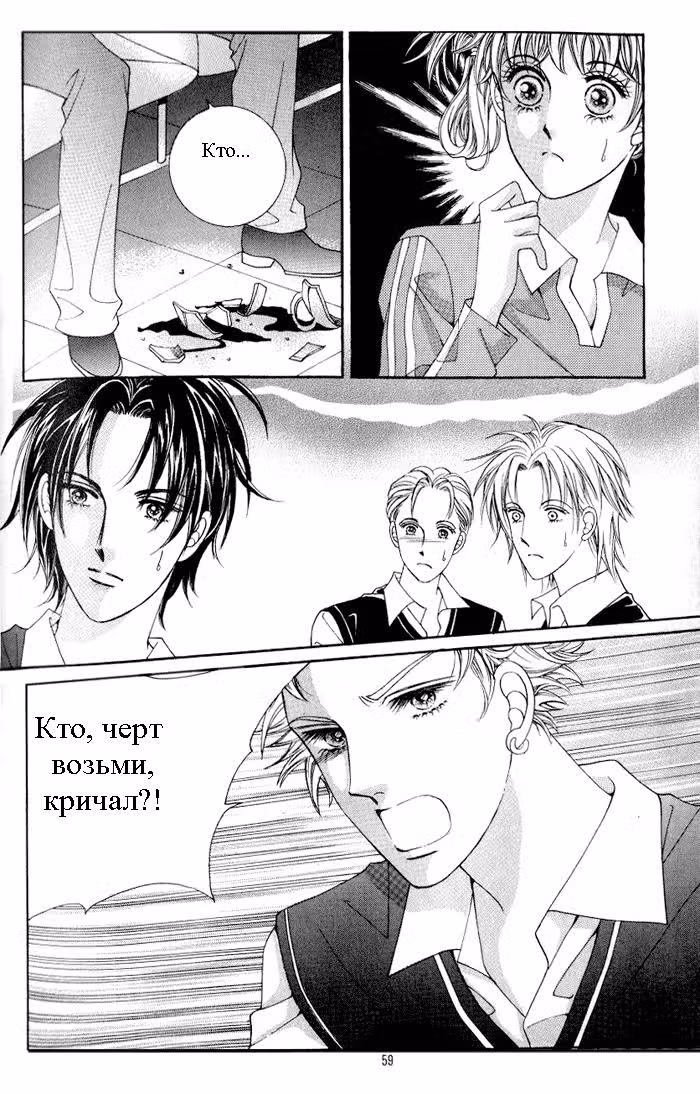 Семья Хонг — Том 1 · Глава 2, страница 25