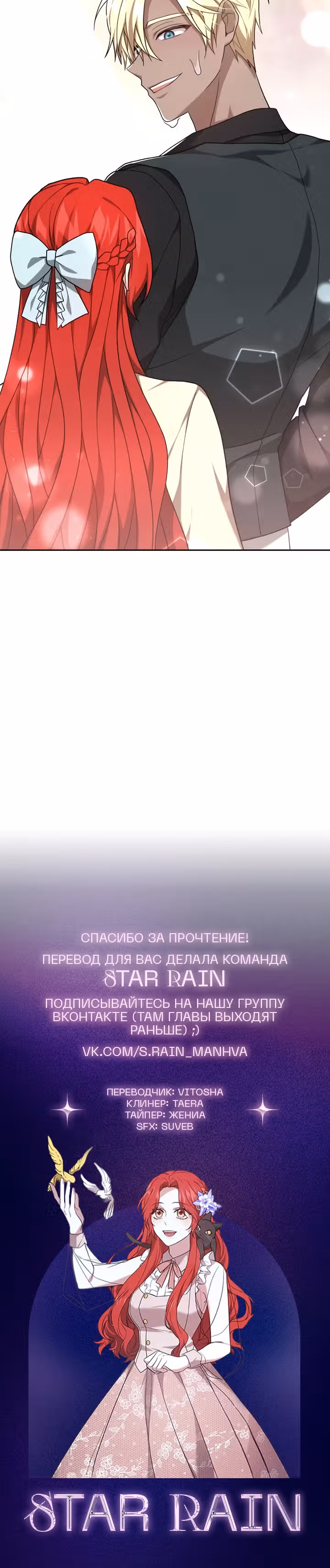 Жизнь Марии Левеллин — Том 1 · Глава 5, страница 36