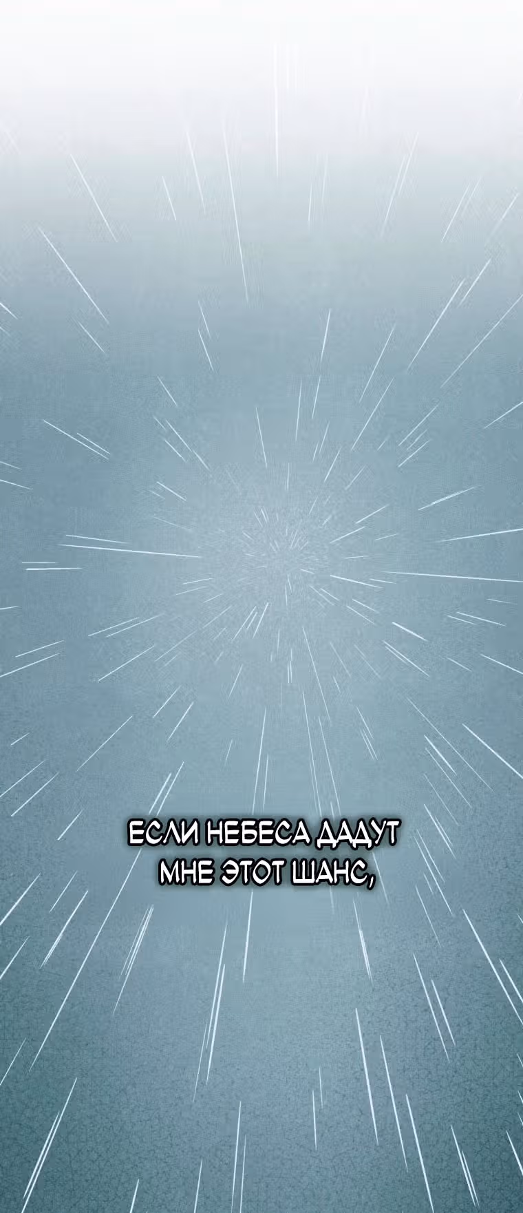 Лето, поглощенное тьмой — Том 1 · Глава 0, страница 8