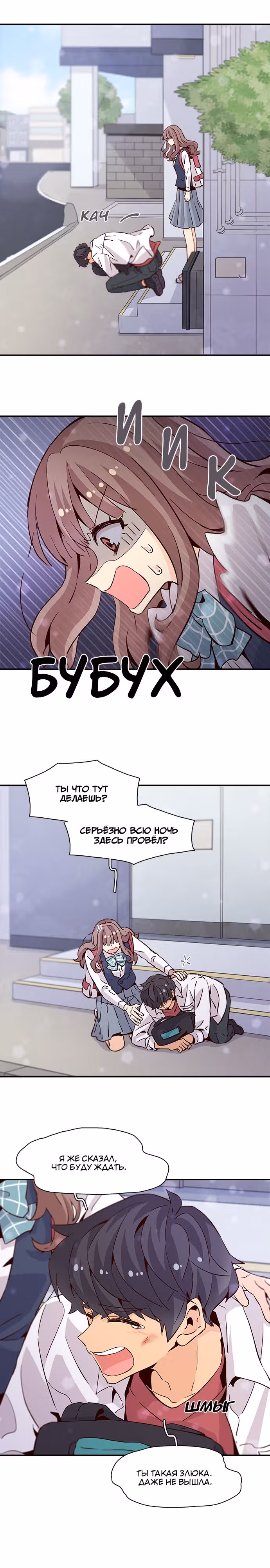 Лестница времени — Том 1 · Глава 25, страница 15