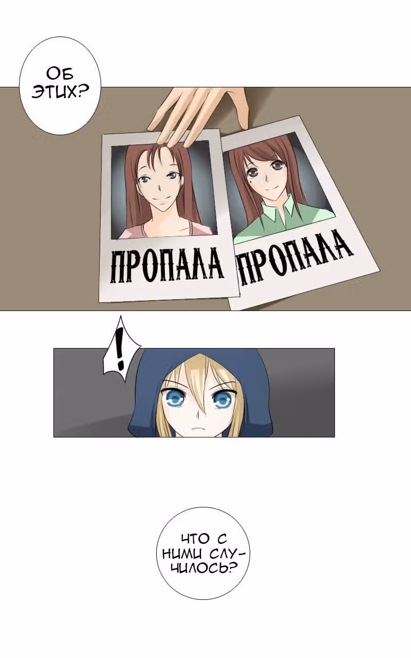 Редкий Клевер — Том 1 · Глава 6, страница 6