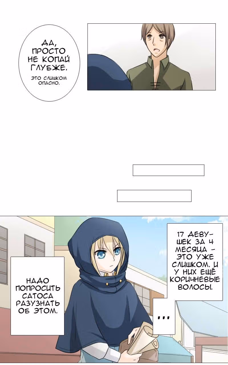 Редкий Клевер — Том 1 · Глава 6, страница 10