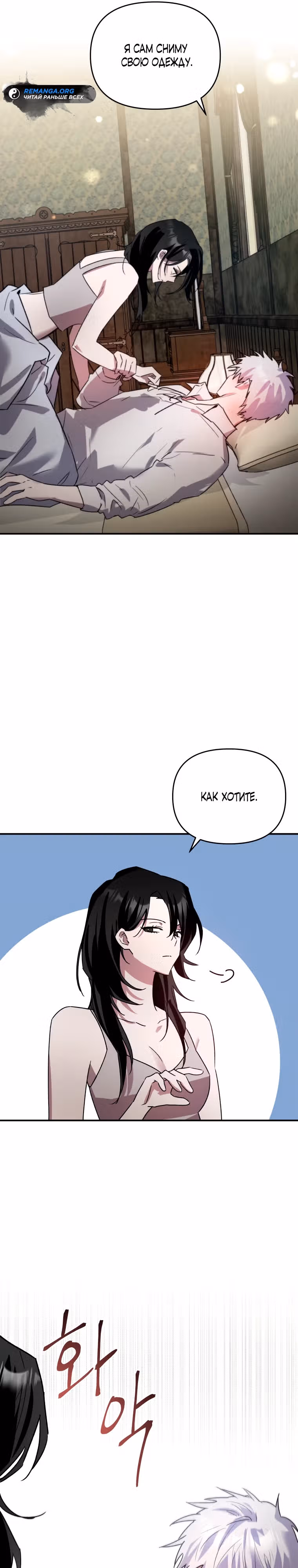 Я единственный проводник в этом мире — Том 1 · Глава 4, страница 6
