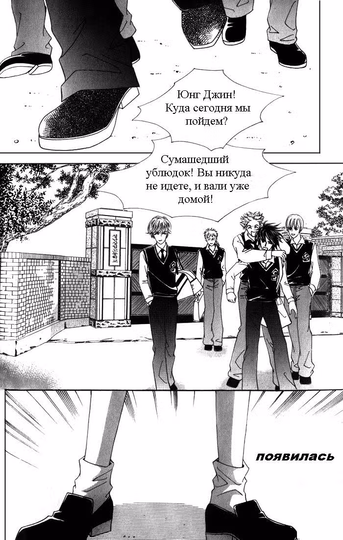 Семья Хонг — Том 1 · Глава 5, страница 17