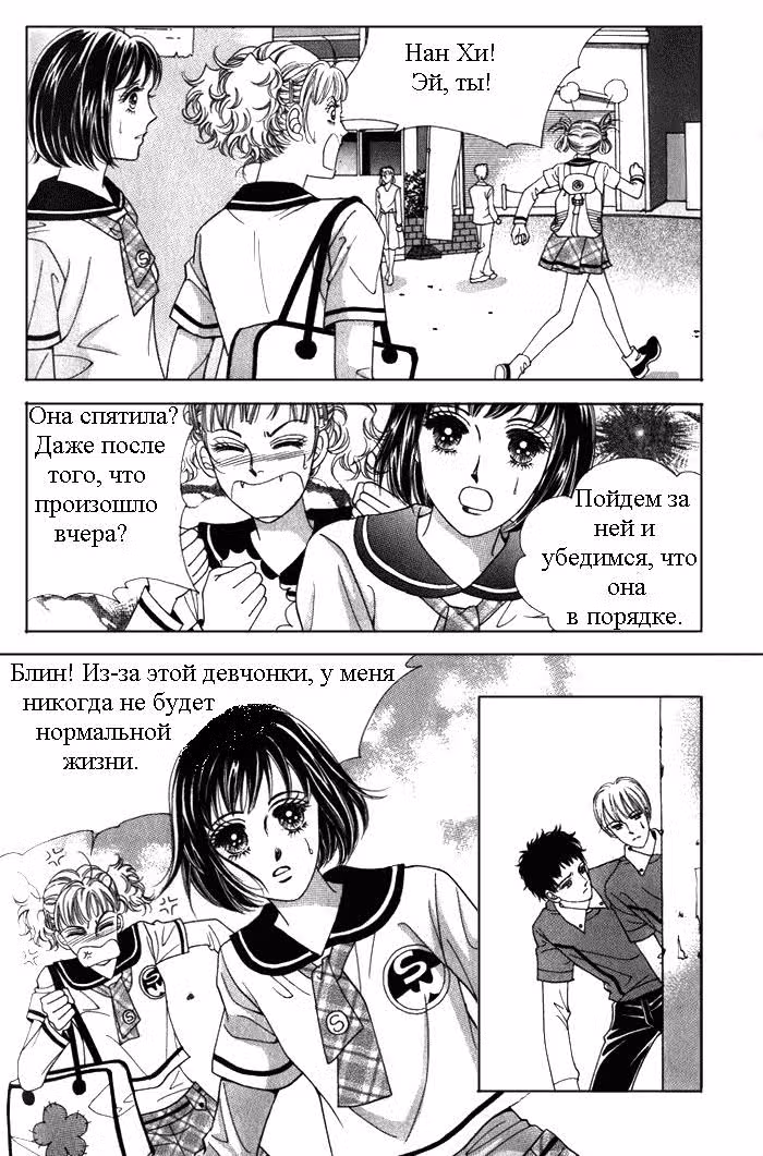 Семья Хонг — Том 1 · Глава 5, страница 9