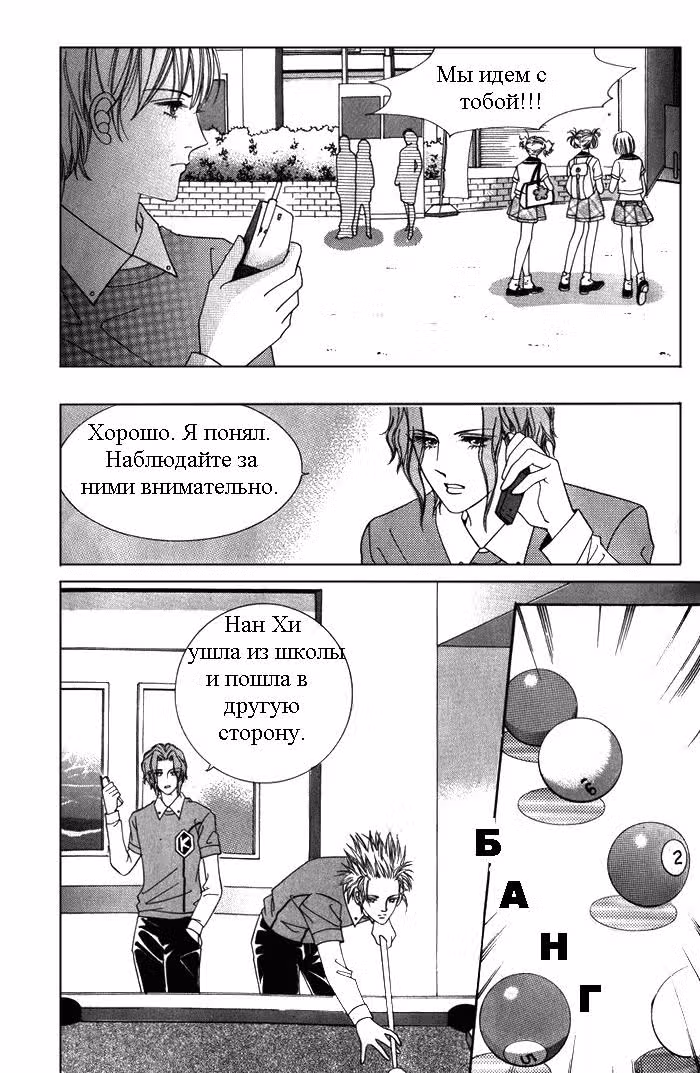 Семья Хонг — Том 1 · Глава 5, страница 10