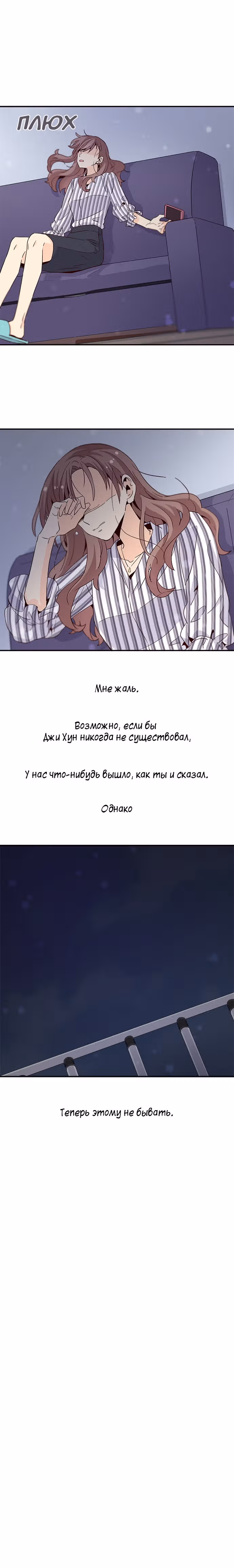 Лестница времени — Том 1 · Глава 27, страница 15