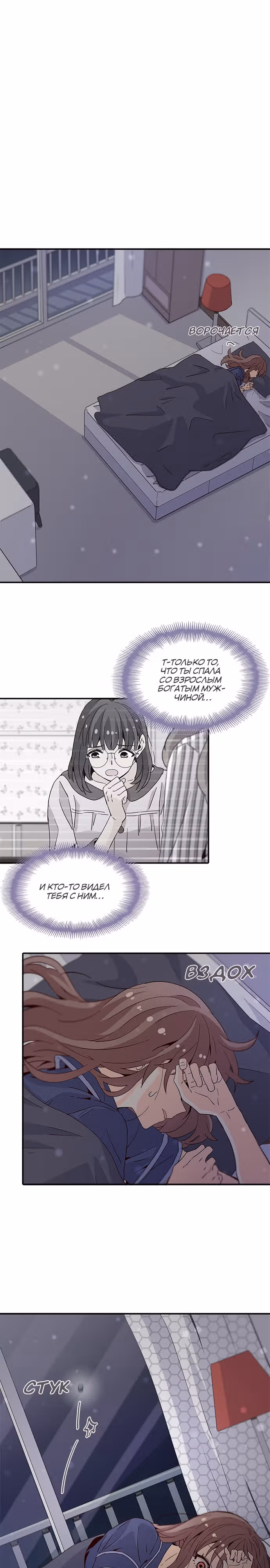 Лестница времени — Том 1 · Глава 27, страница 16