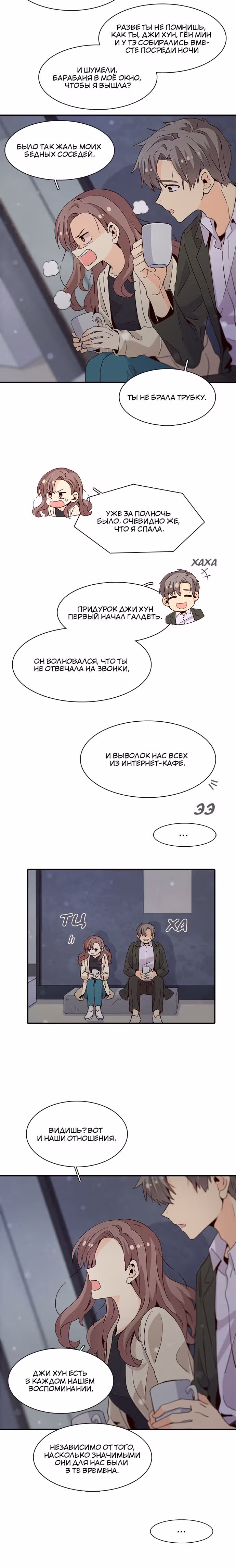 Лестница времени — Том 1 · Глава 27, страница 20