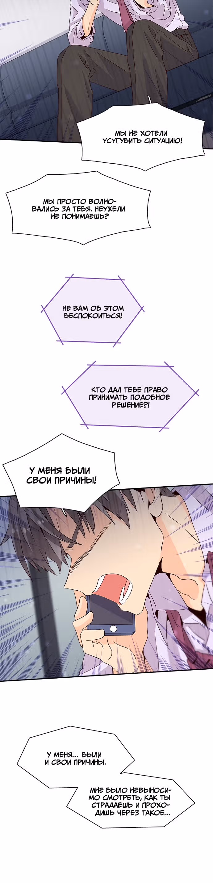 Лестница времени — Том 1 · Глава 27, страница 10