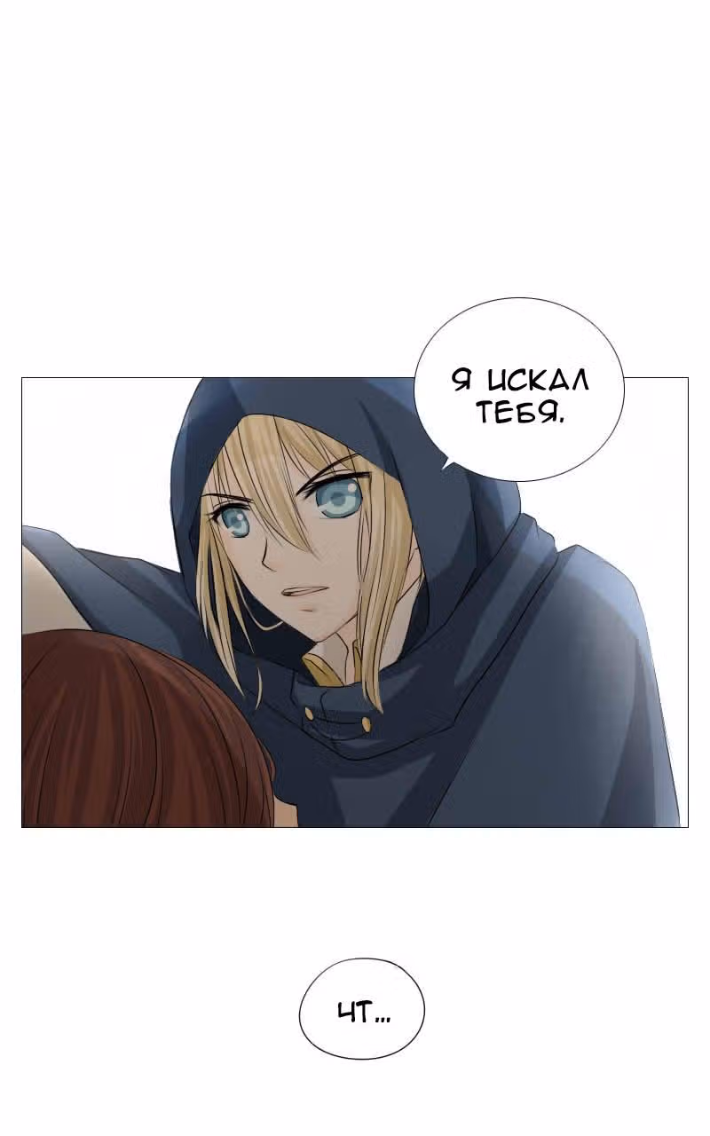 Редкий Клевер — Том 1 · Глава 7, страница 2