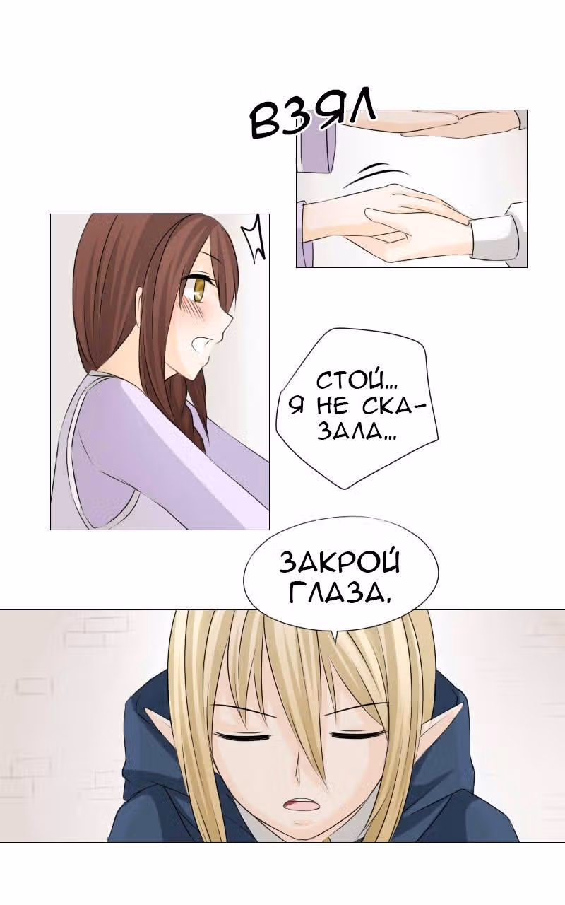 Редкий Клевер — Том 1 · Глава 7, страница 9