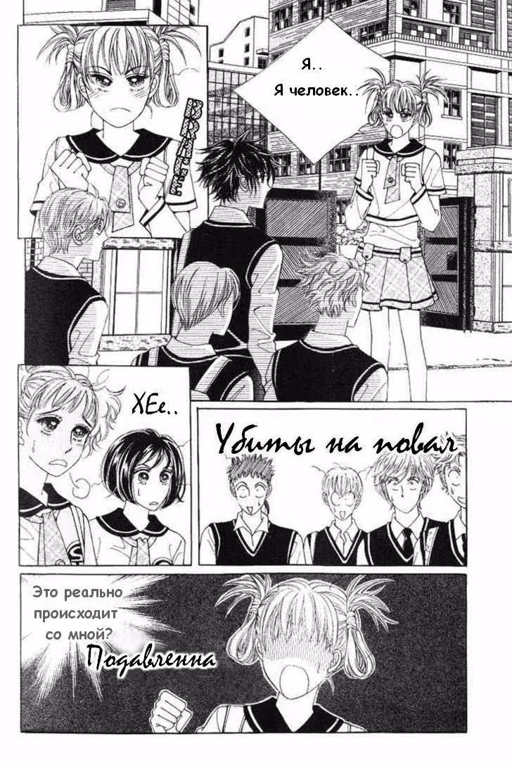Семья Хонг — Том 2 · Глава 1, страница 5
