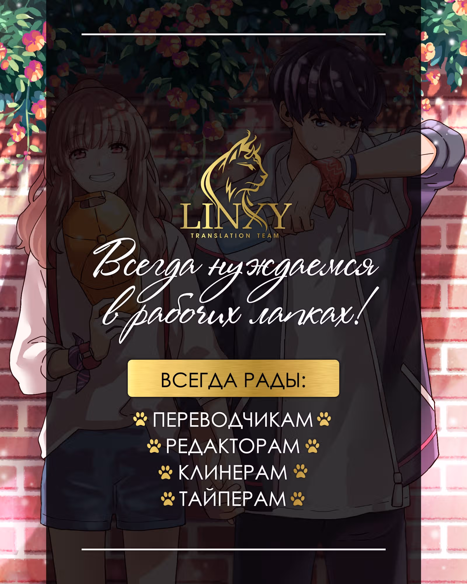 Лестница времени — Том 1 · Глава 28, страница 1