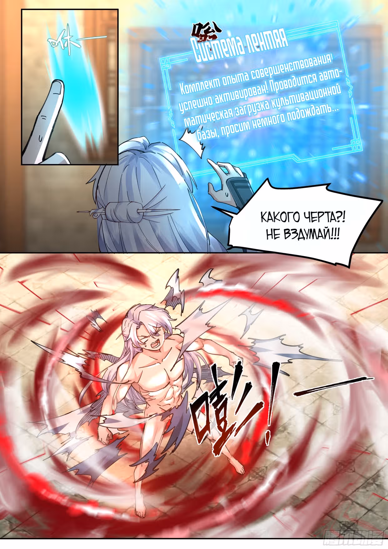 Старший брат-наставник — злодей, а все сестры-наставницы — яндере — Том 1 · Глава 29, страница 11