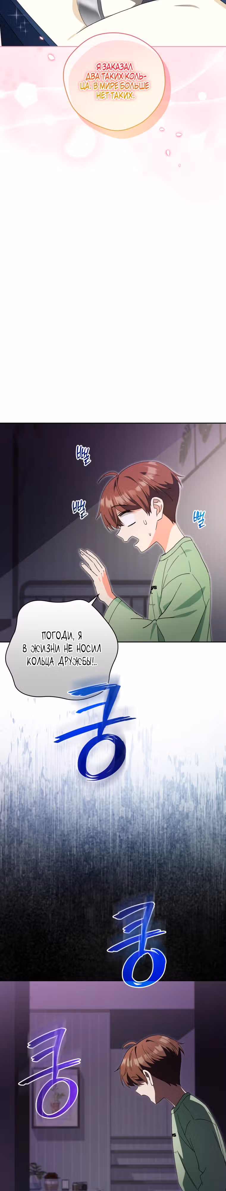 Эта жизнь начинается с детской роли — Том 1 · Глава 46, страница 18