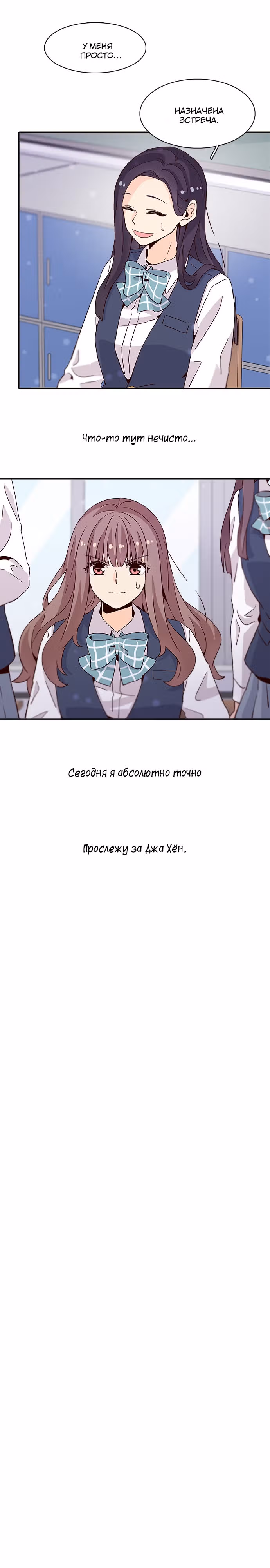 Лестница времени — Том 1 · Глава 29, страница 22