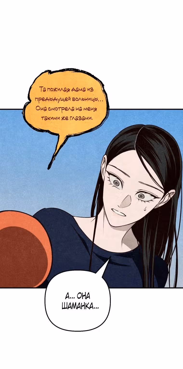 Лето, поглощенное тьмой — Том 1 · Глава 2, страница 15