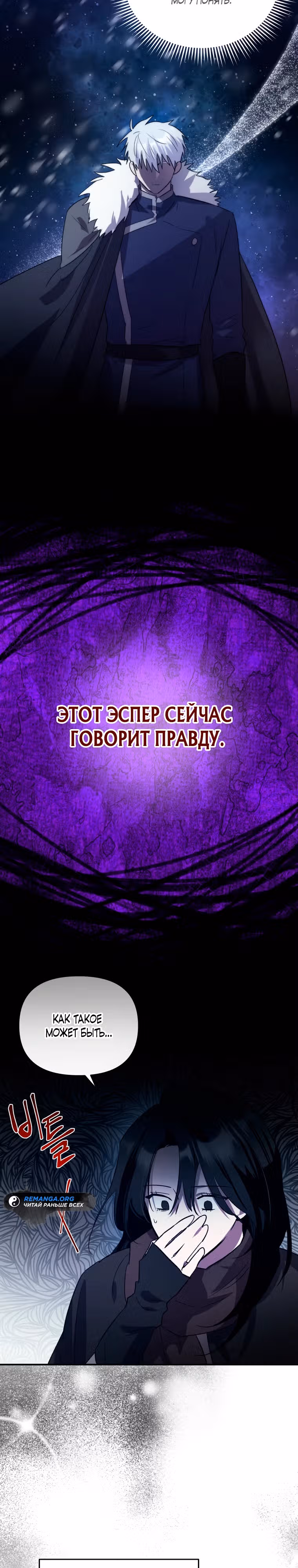 Я единственный проводник в этом мире — Том 1 · Глава 6, страница 28