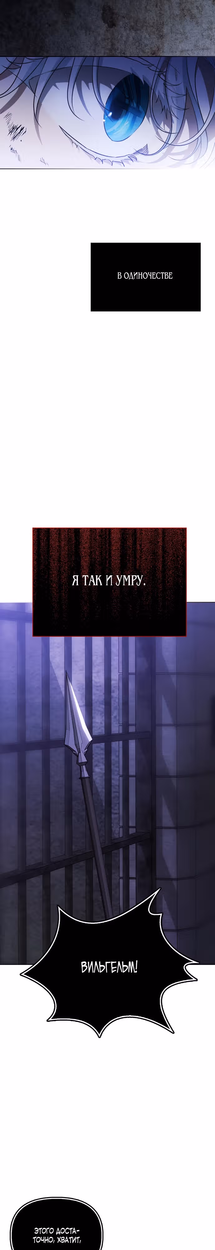 Я приручила бешеную собаку бывшего мужа — Том 1 · Глава 56, страница 6