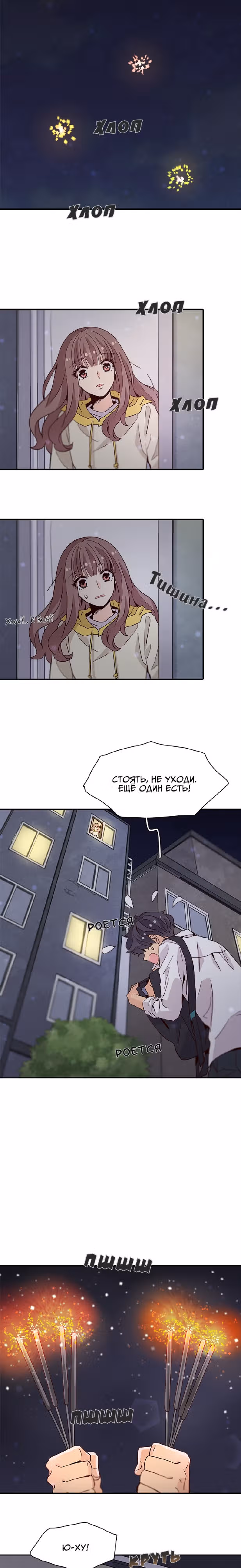 Лестница времени — Том 1 · Глава 30, страница 15