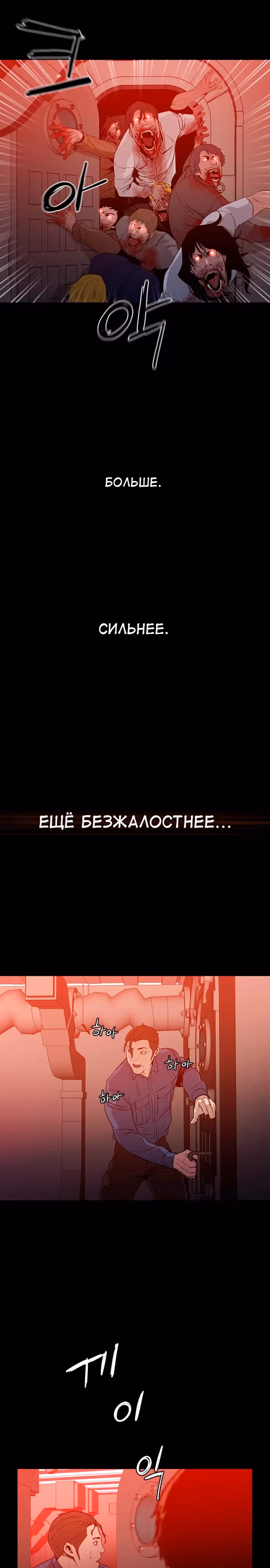 Полярная ночь 2: Понтус — Том 1 · Глава 0, страница 10