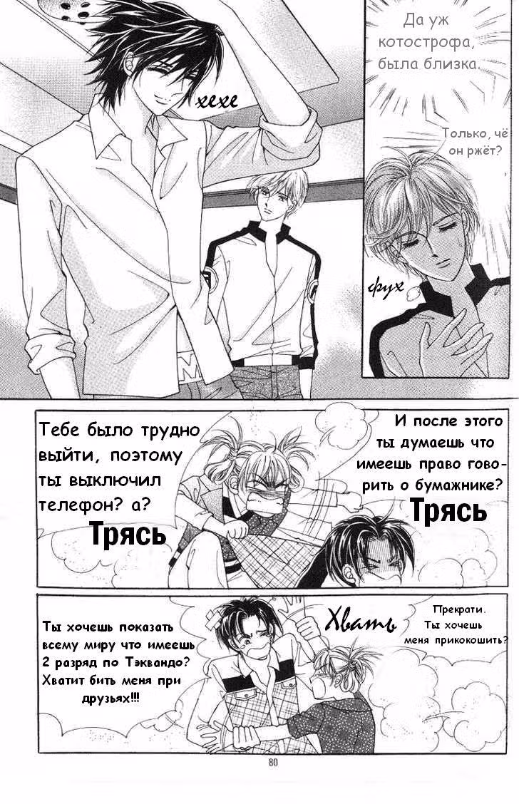 Семья Хонг — Том 2 · Глава 3, страница 13