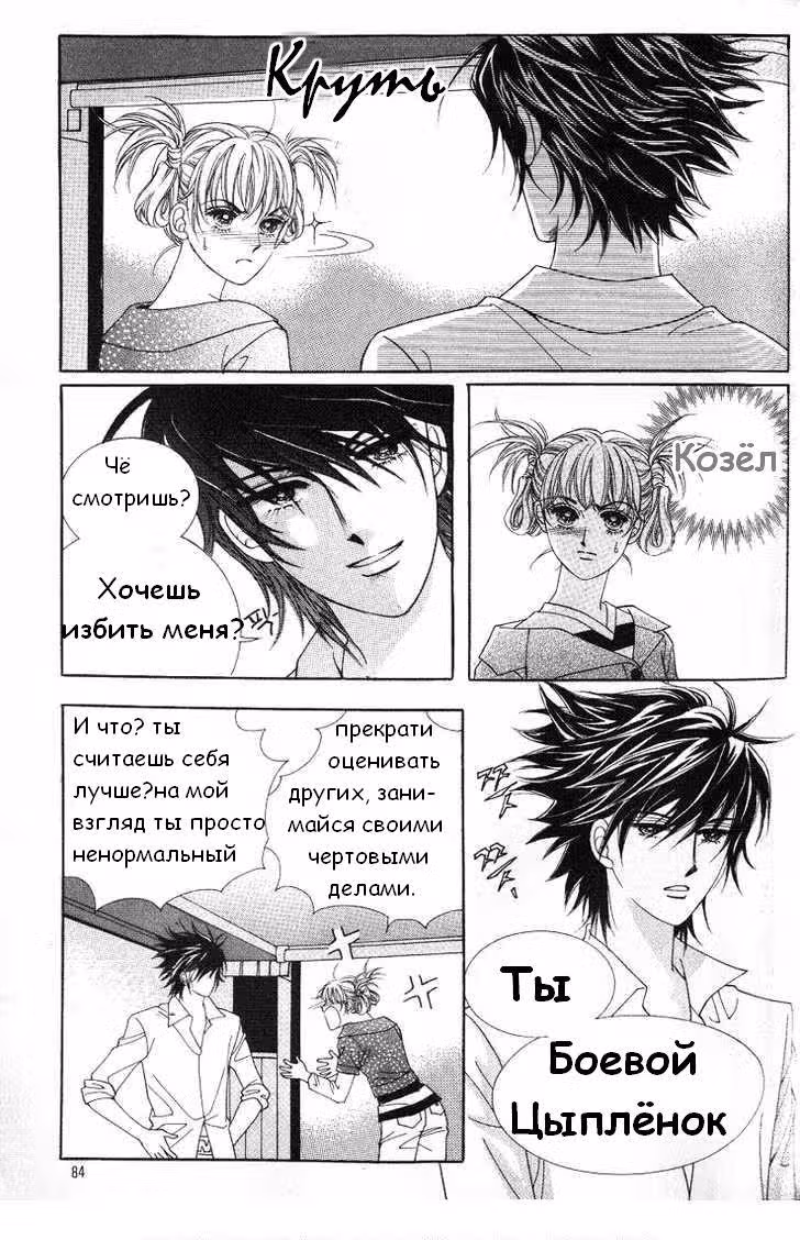 Семья Хонг — Том 2 · Глава 3, страница 17